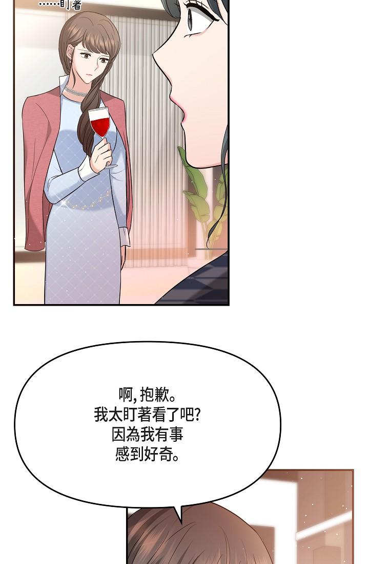 第25话-我可以拥有江汉吗？