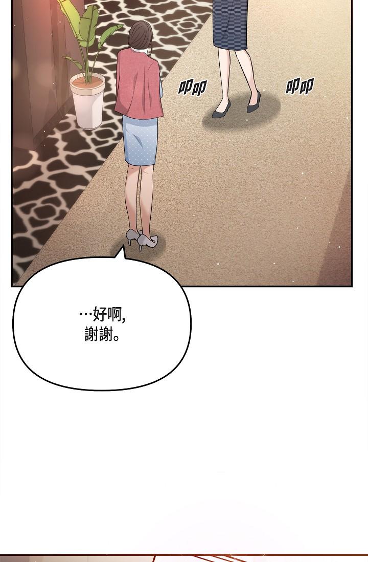 第25话-我可以拥有江汉吗？