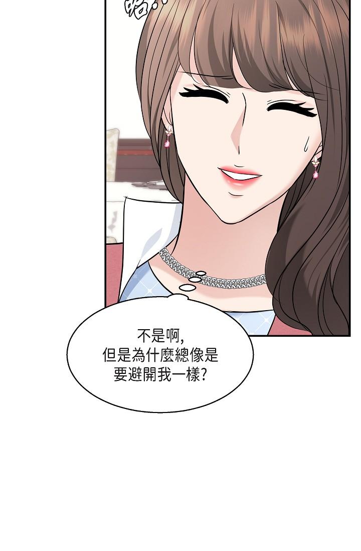 第25话-我可以拥有江汉吗？