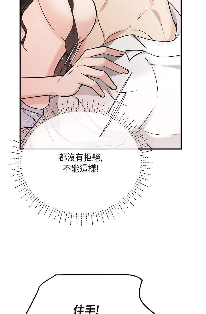 第26话-舒服到无法抗拒