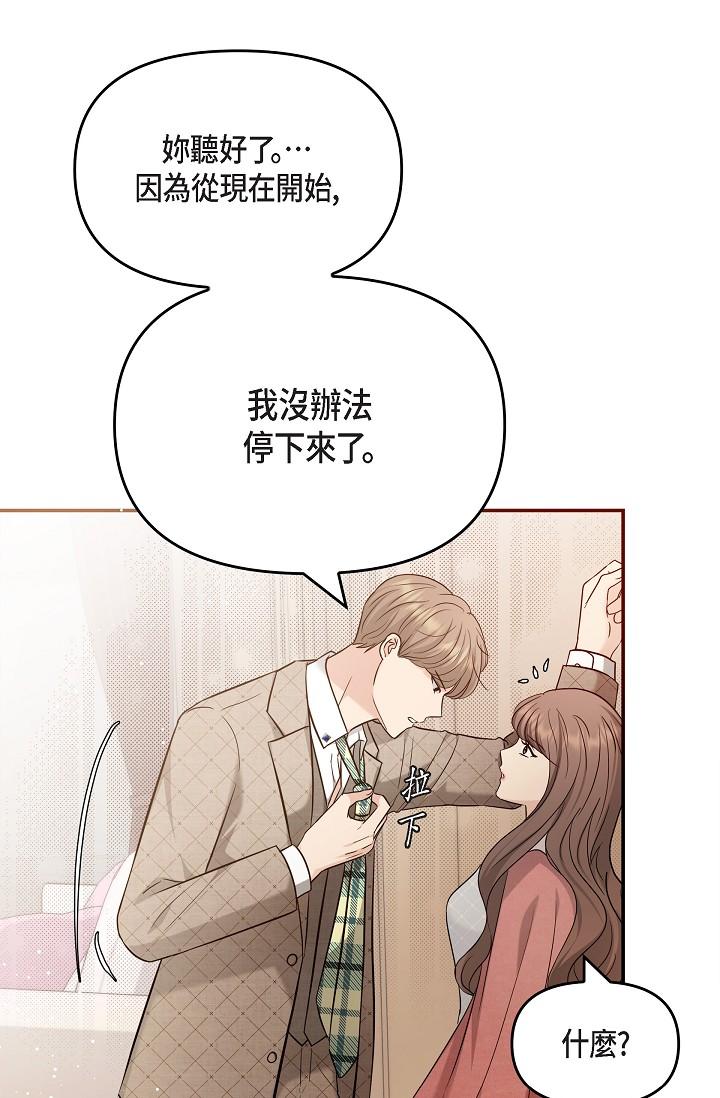 第26话-舒服到无法抗拒