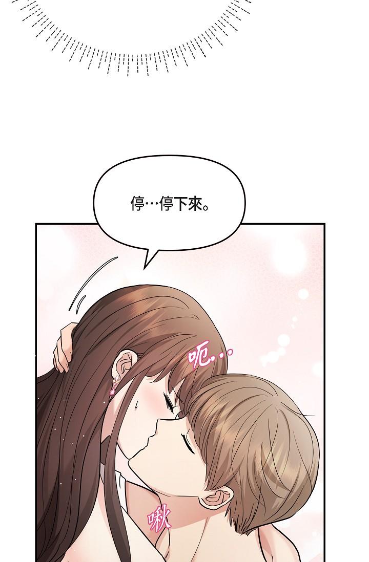 第26话-舒服到无法抗拒