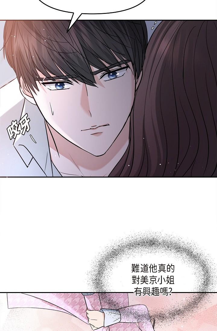 第27话-因为吃醋而失去理智的江汉