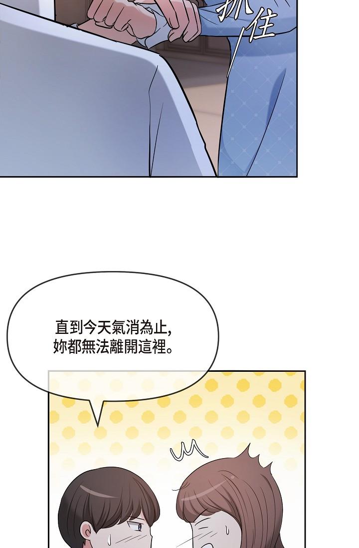 第27话-因为吃醋而失去理智的江汉