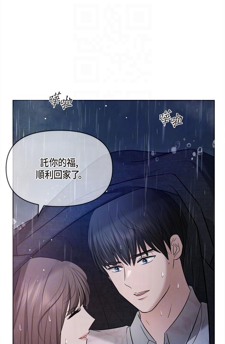 第29话-爱爱不断电