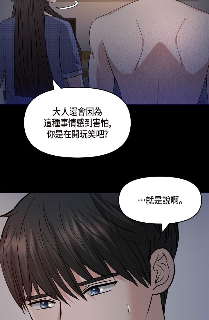 第29话-爱爱不断电