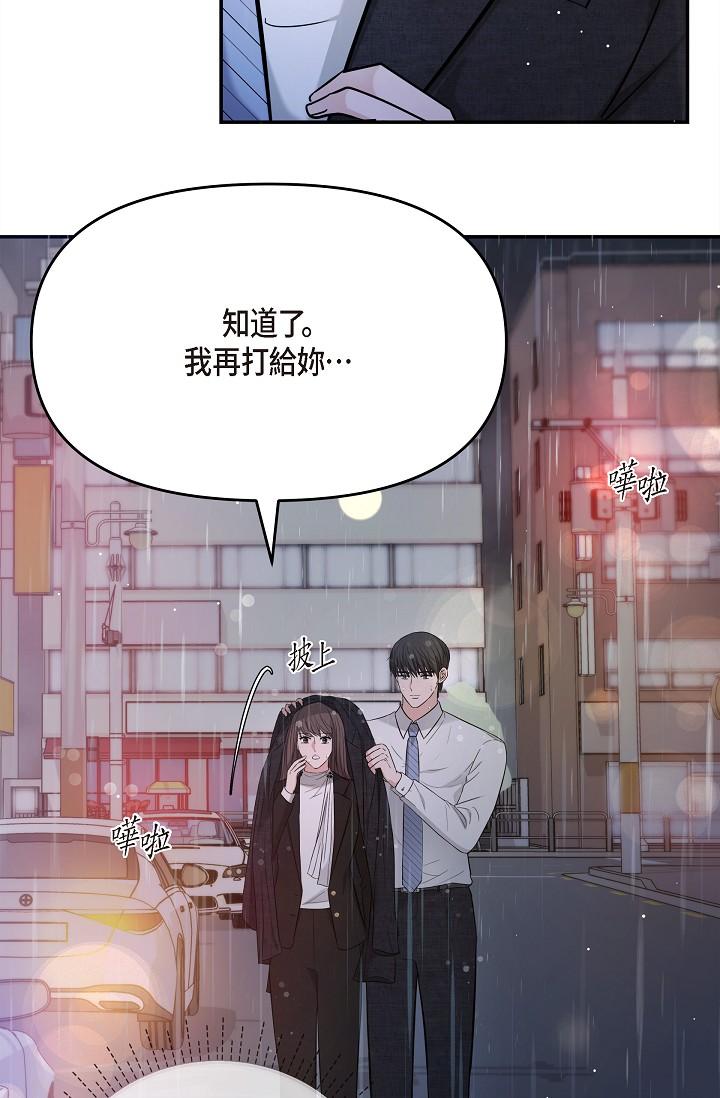 第29话-爱爱不断电