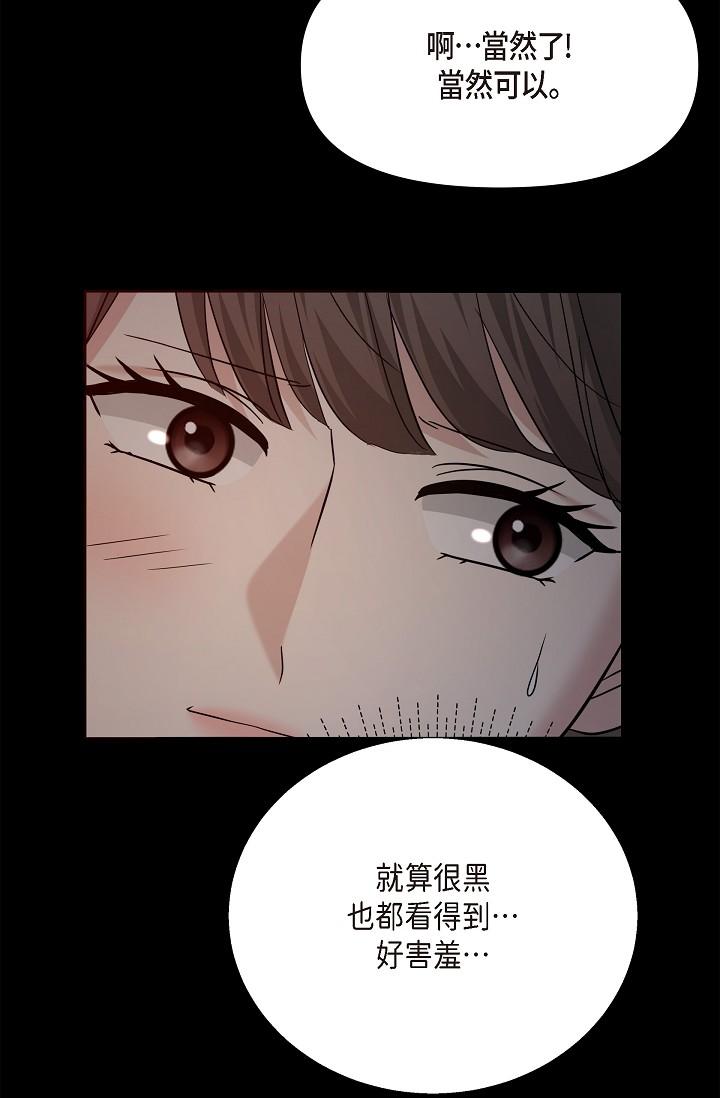 第29话-爱爱不断电