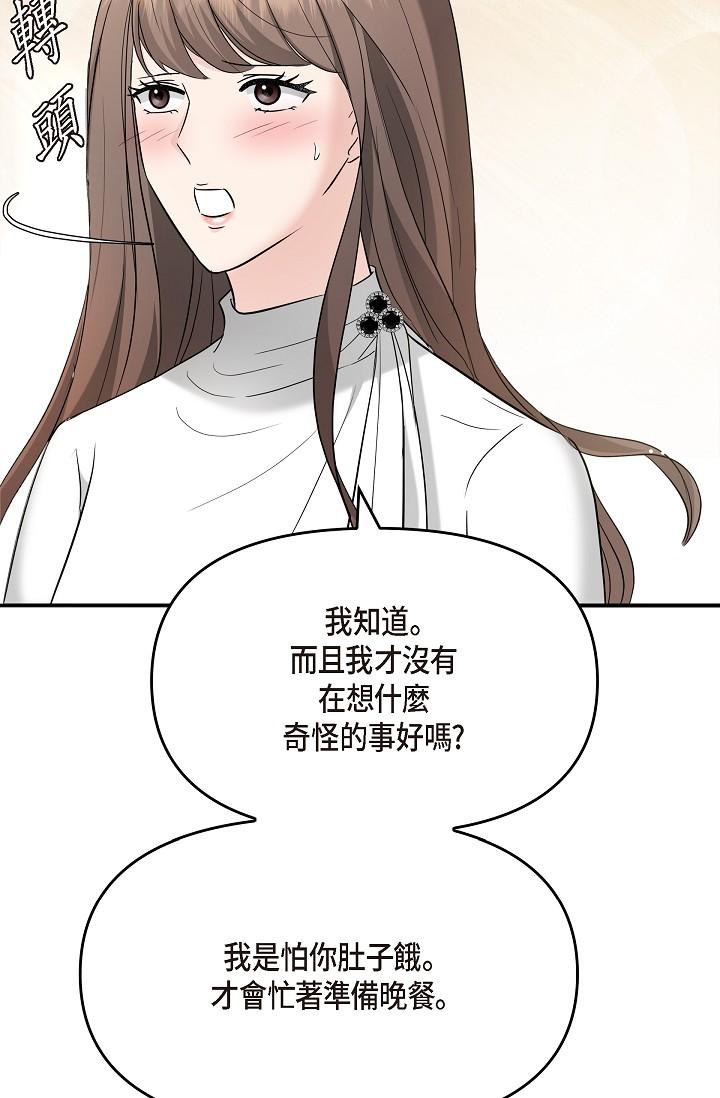 第29话-爱爱不断电
