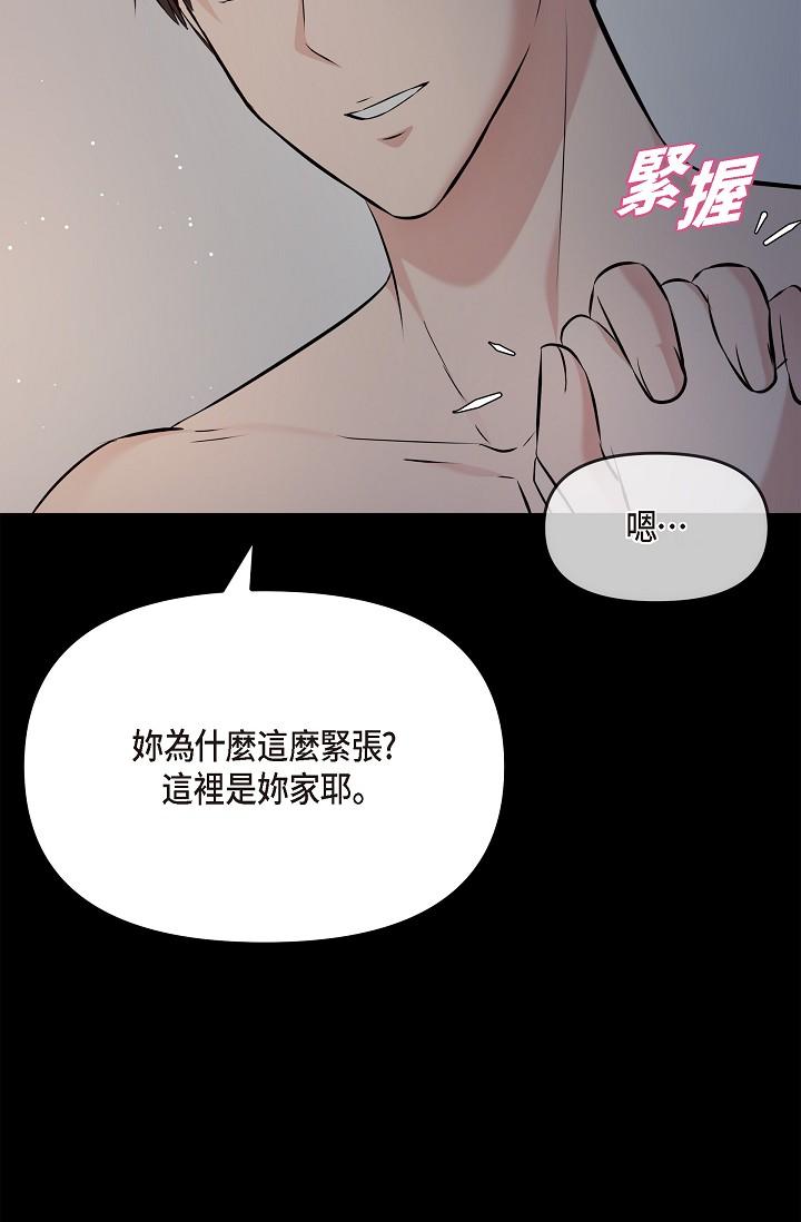 第29话-爱爱不断电