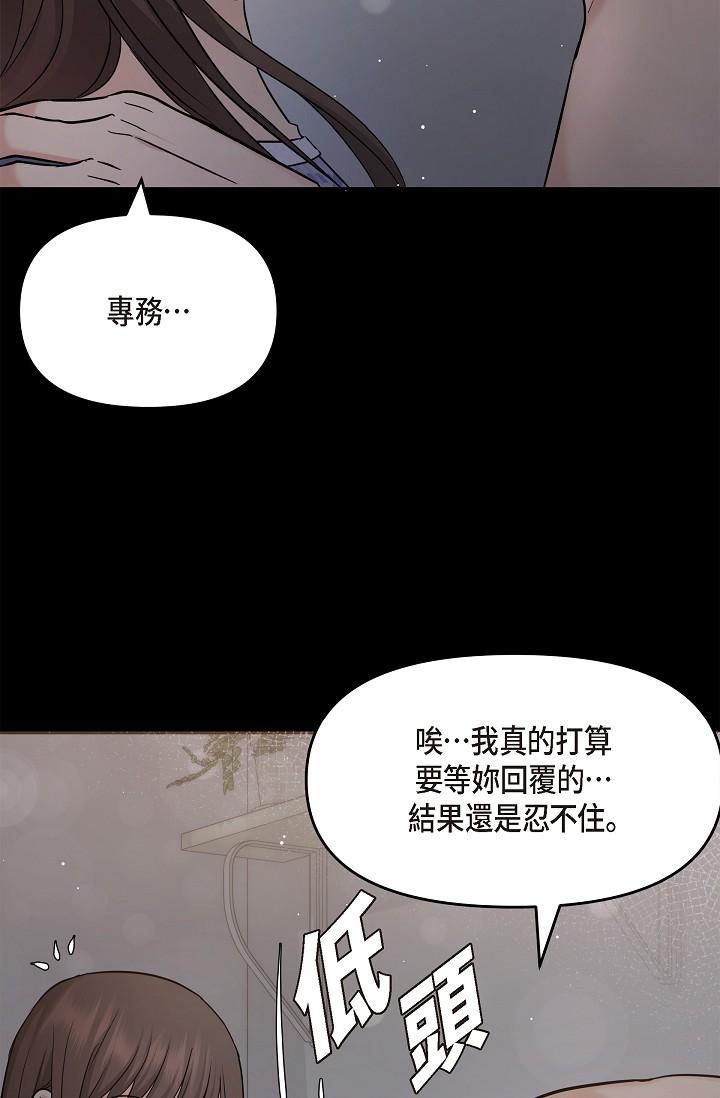 第30话-美京，我爱妳