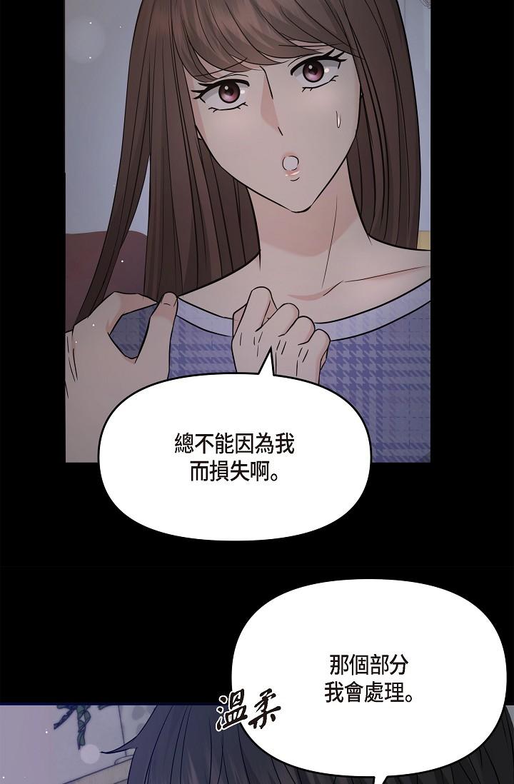 第30话-美京，我爱妳
