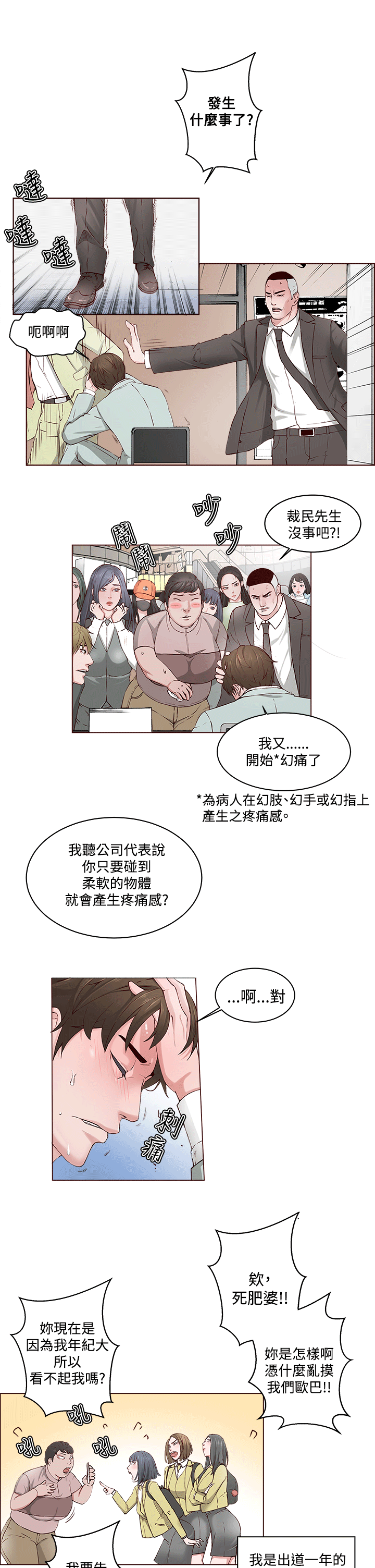 第 1 话