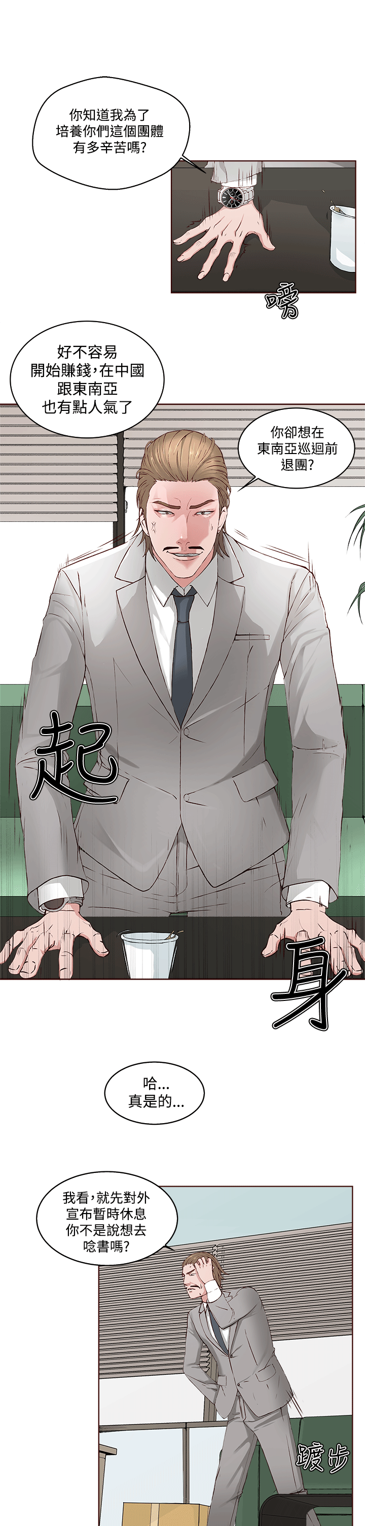 第 1 话