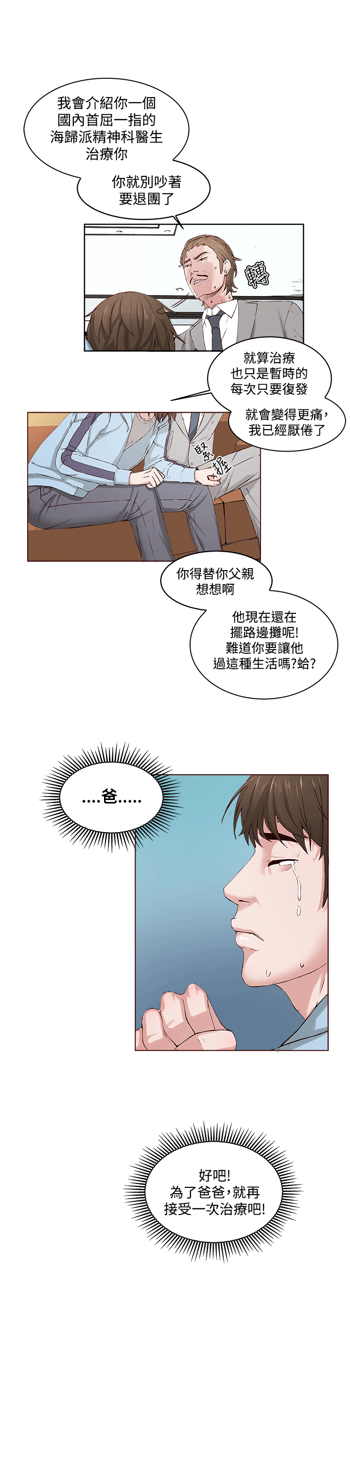第 1 话