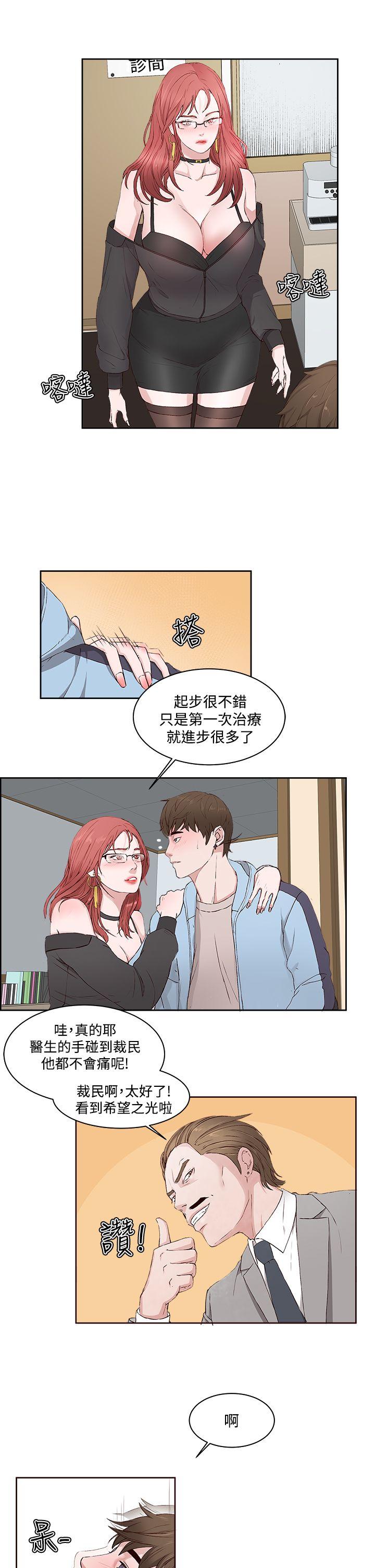 第 3 话