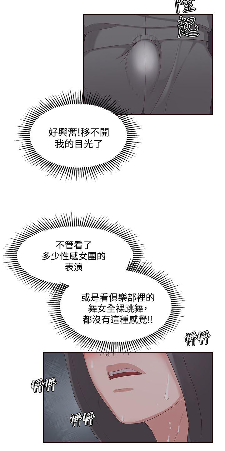 第 8 话