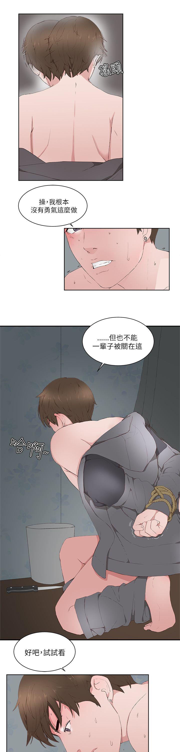 第 14 话