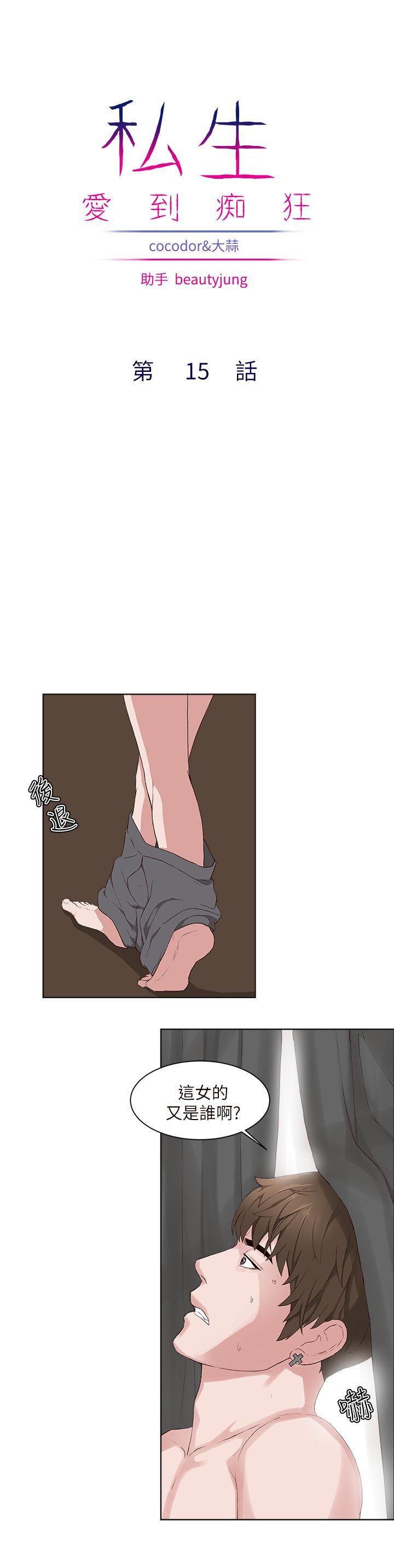 第 15 话