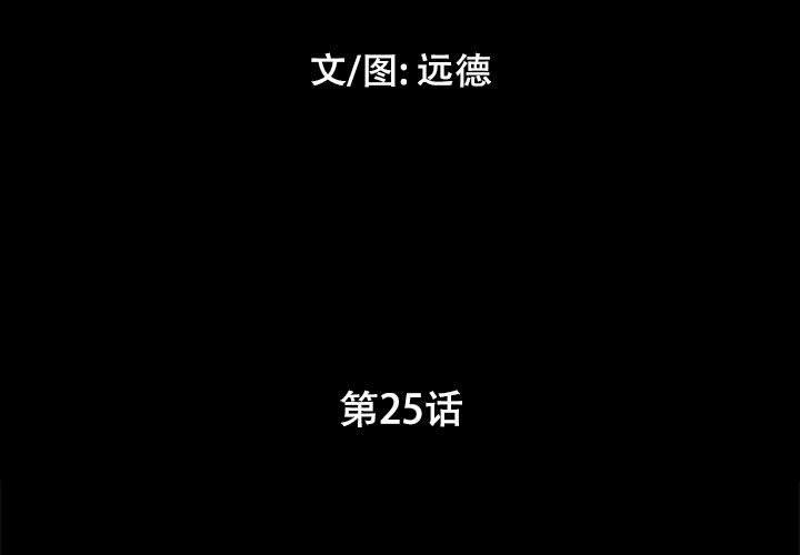 第25话