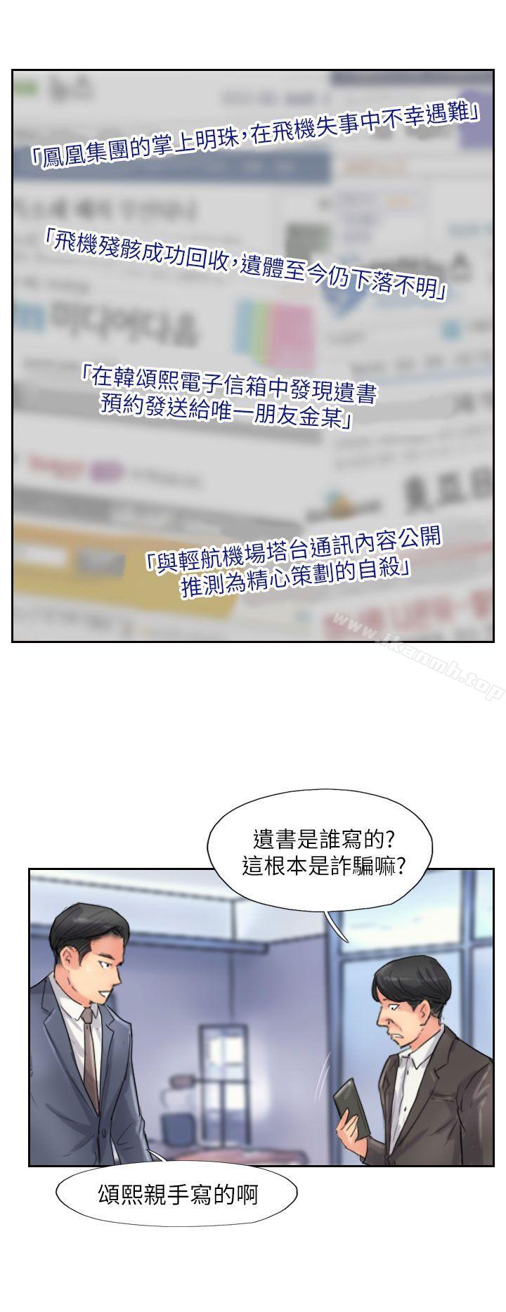 小偷 最终话