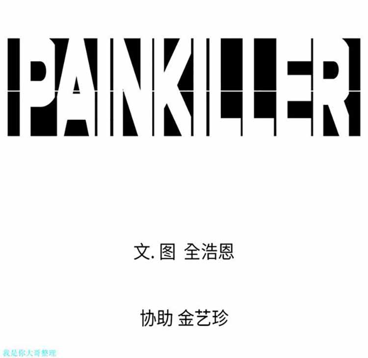 第 3 话