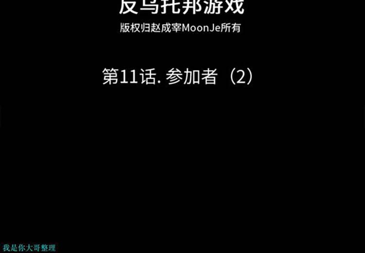 第 11 话
