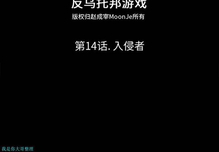 第 14 话