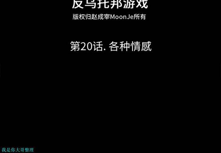 第 20 话