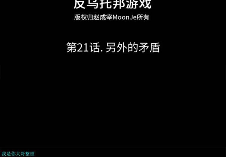 第 21 话