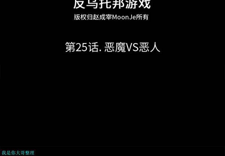 第 25 话