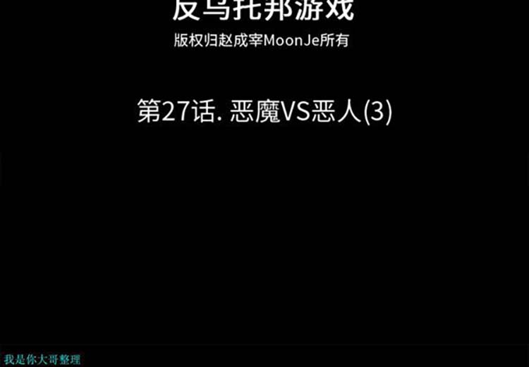 第 27 话