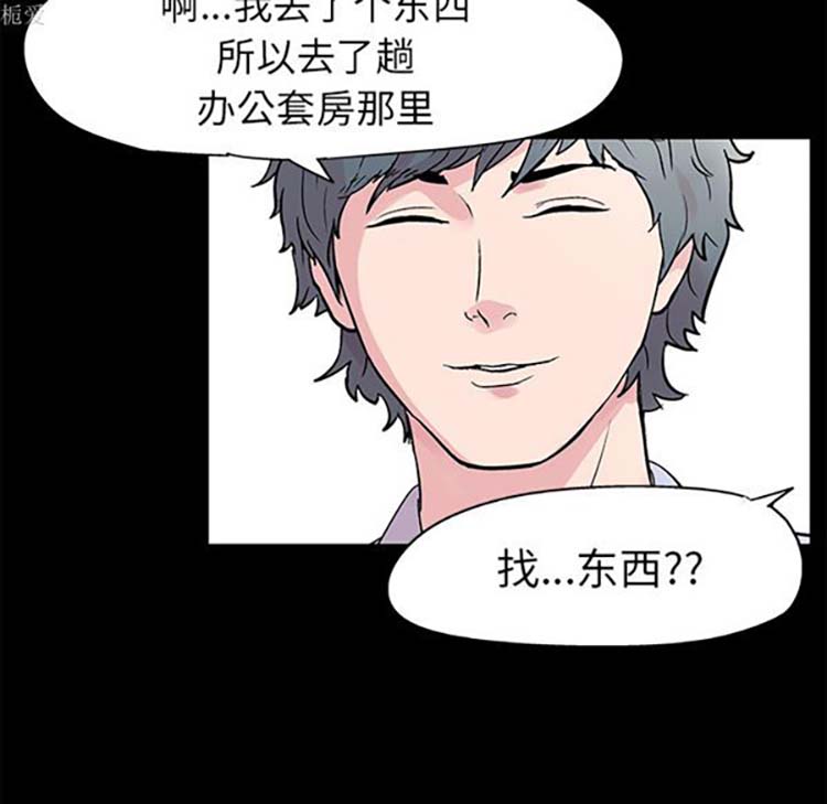 第 35 话