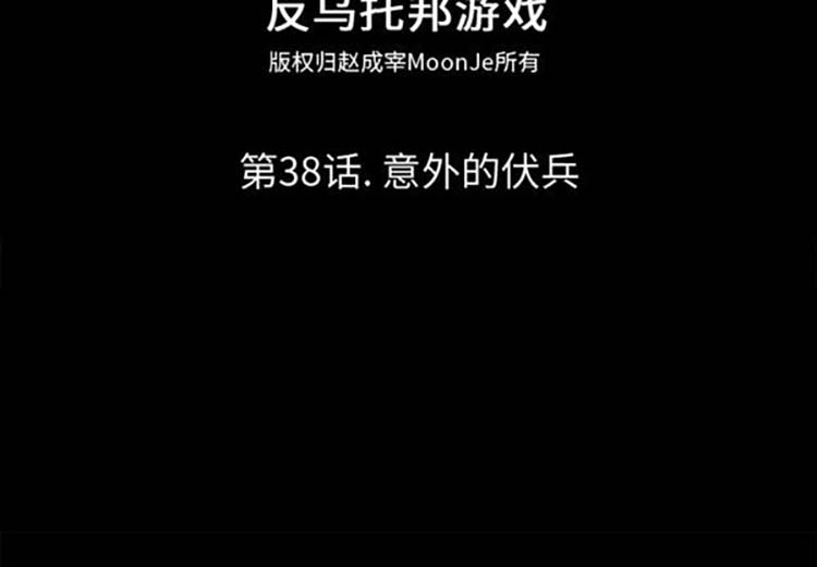 第 38 话