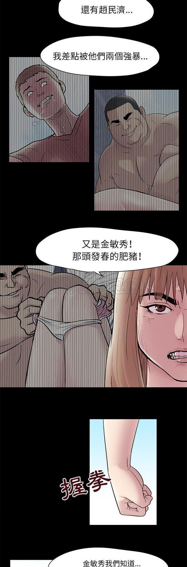 第 43 话