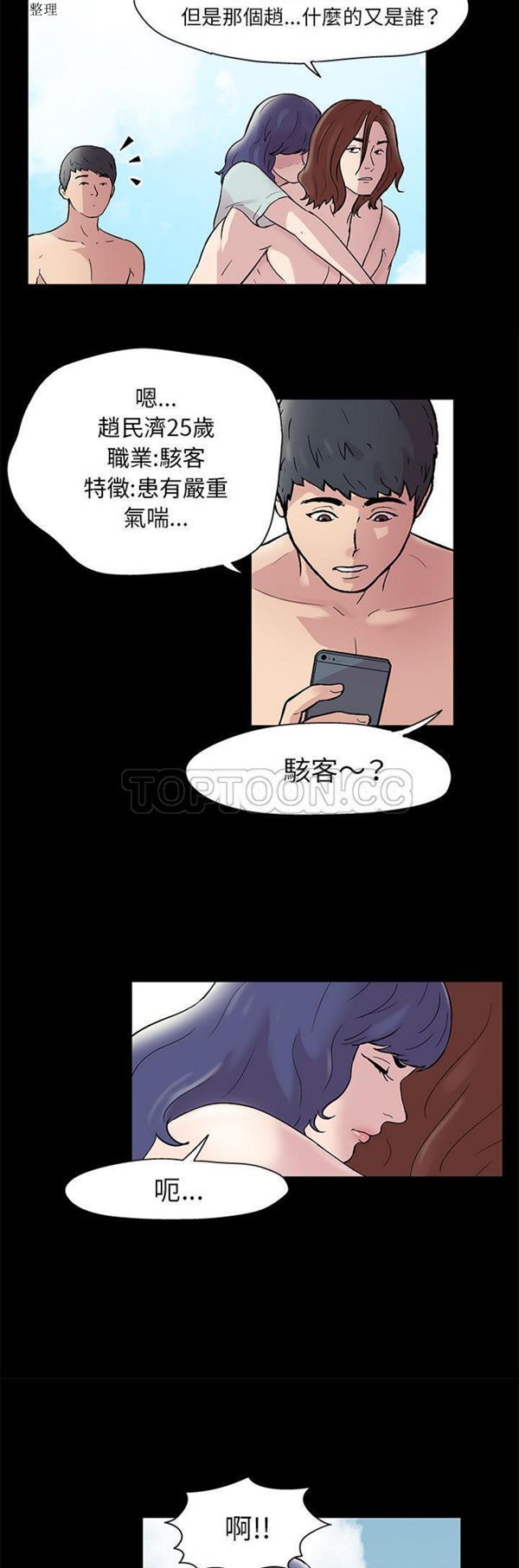 第 43 话