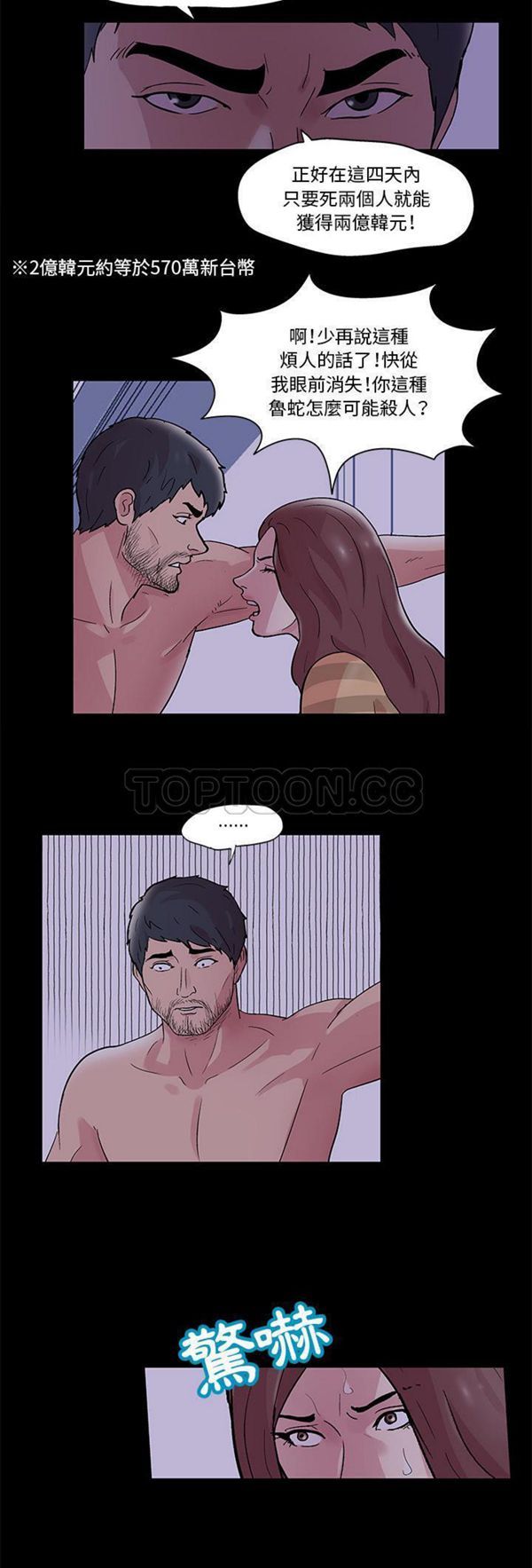 第 46 话