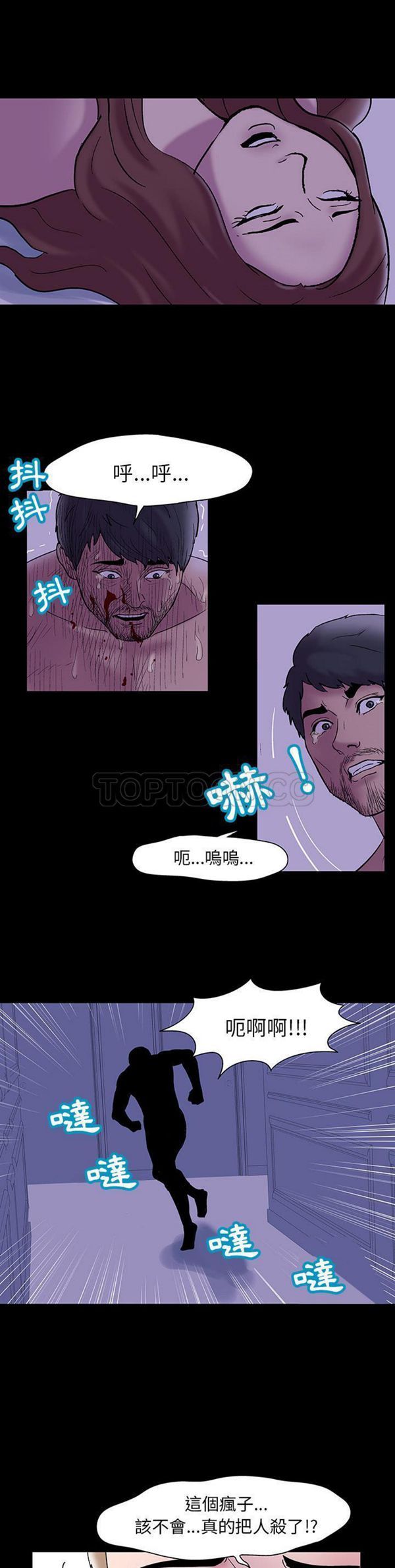 第 47 话