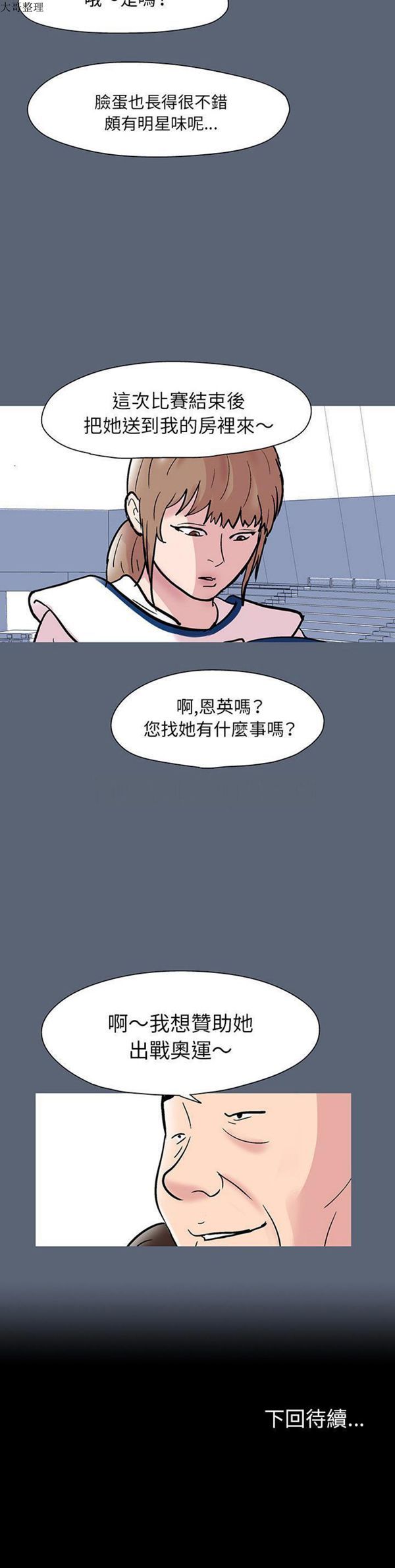 第 47 话