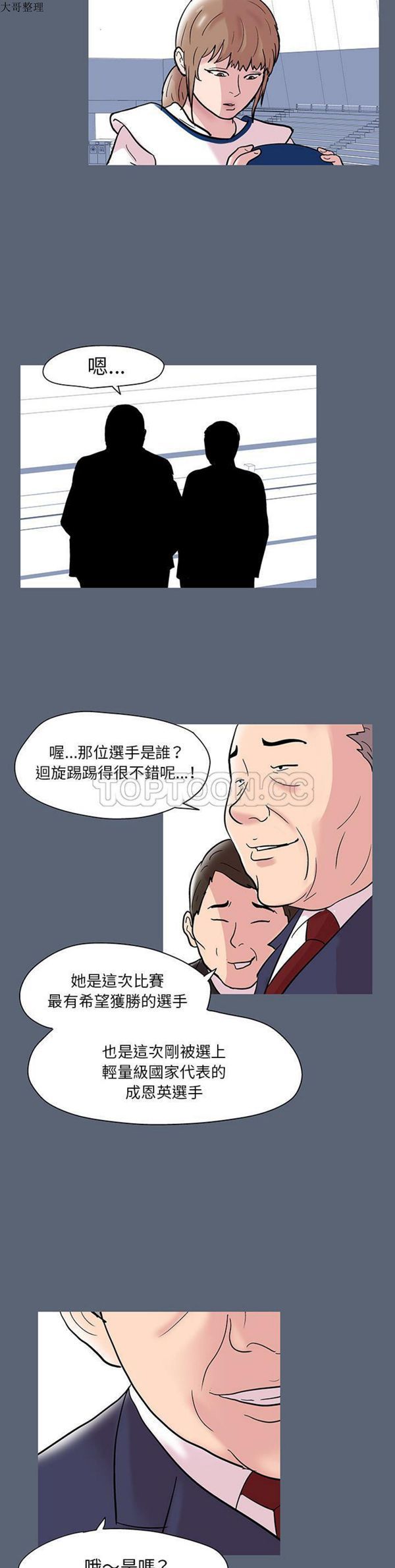 第 47 话