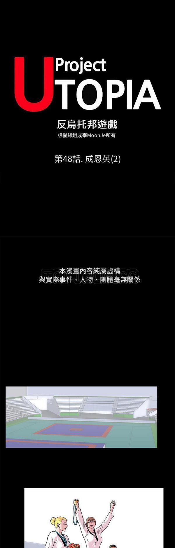 第 48 话