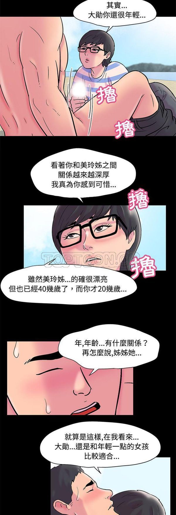 第 53 话