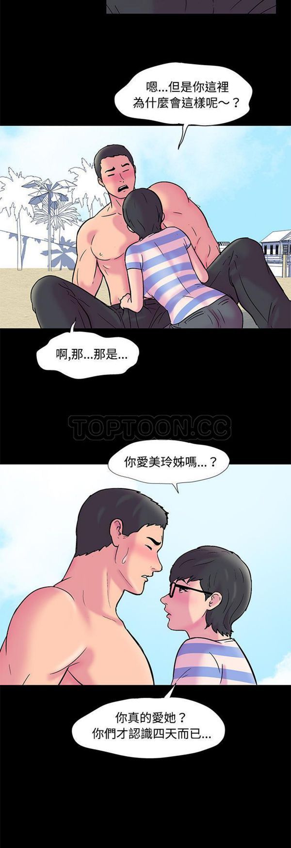 第 53 话