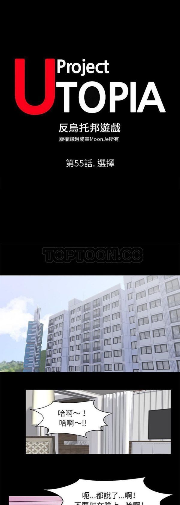 第 55 话