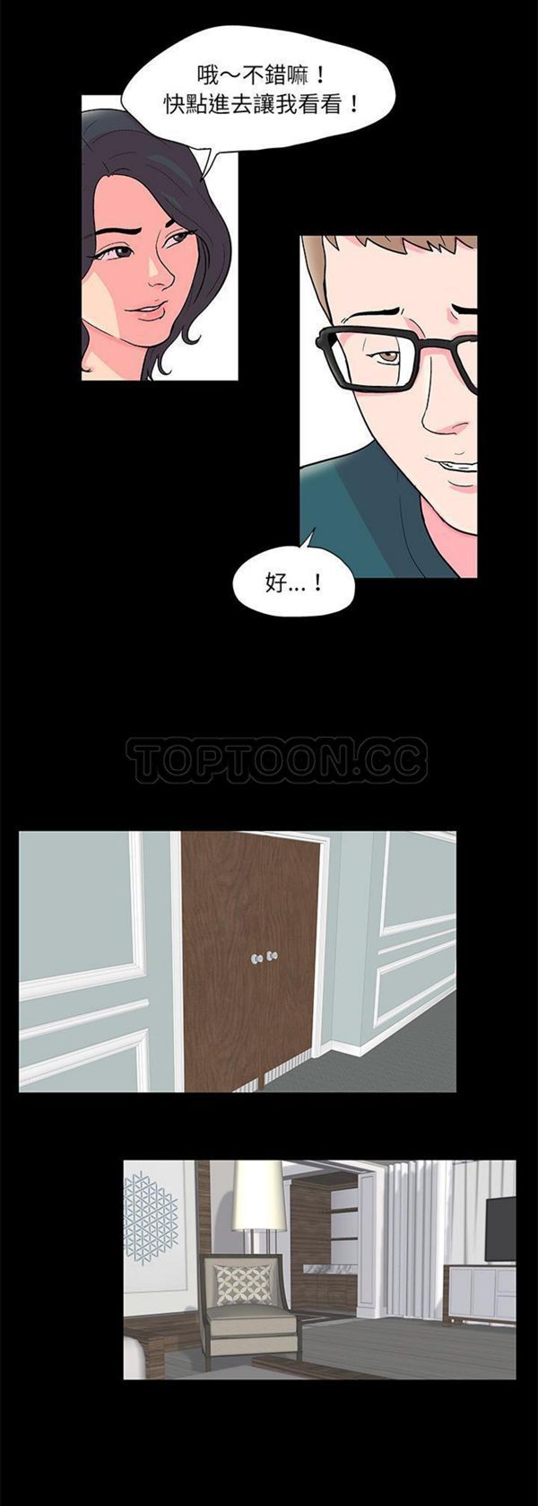 第 55 话