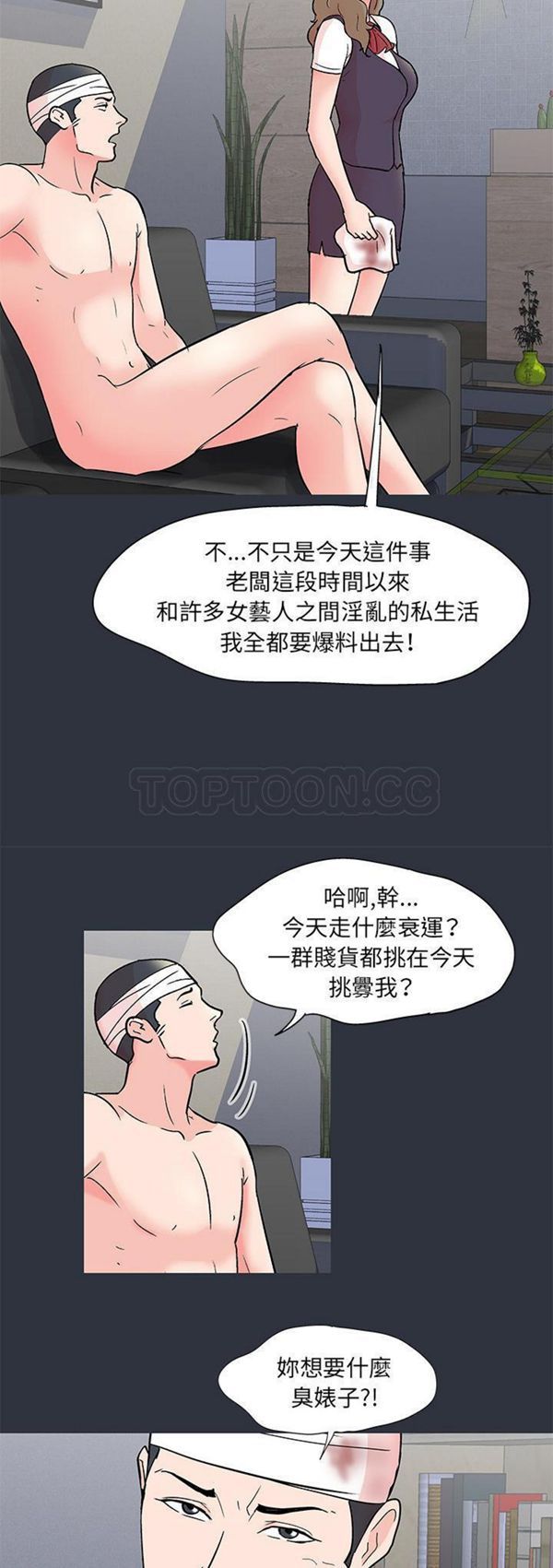第 59 话