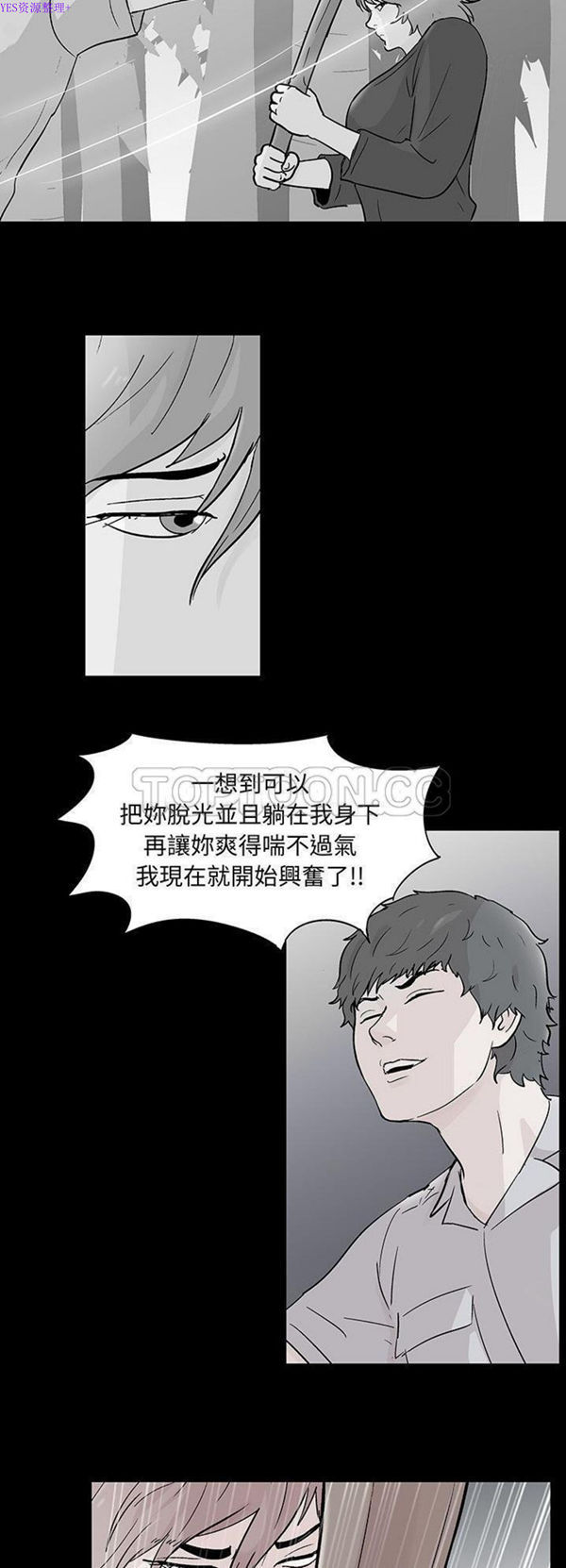 第 68 话