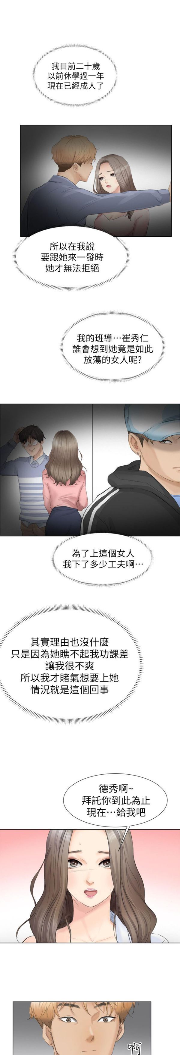 第 1 话