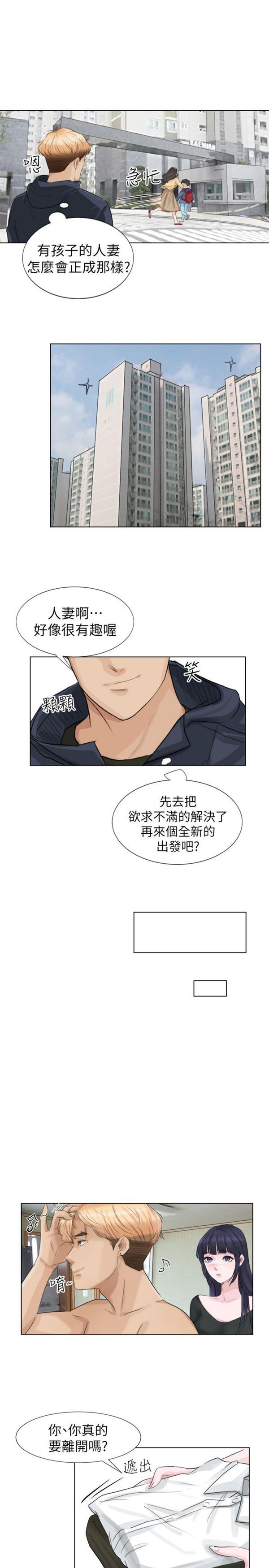 第 2 话