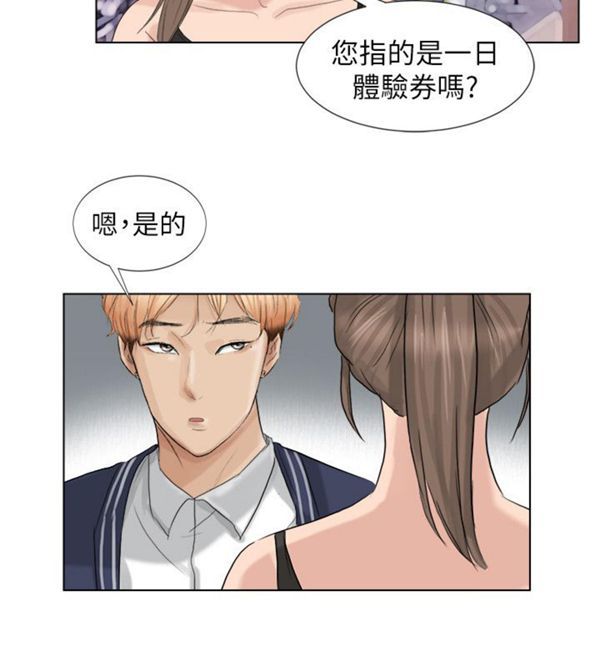 第 2 话